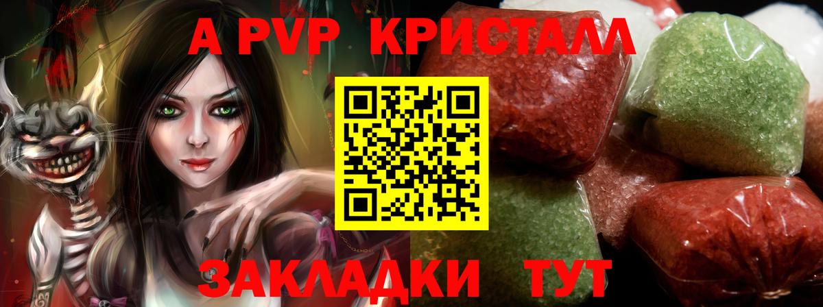 Alfa_PVP Crystall  Альфа ПВП крисы CK  Вход с VPN  A PVP  Вятские Поляны 