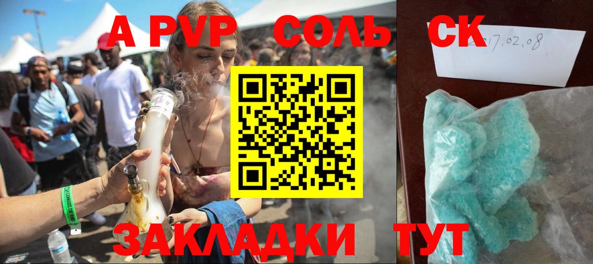 Alfa_PVP СК Вятские Поляны