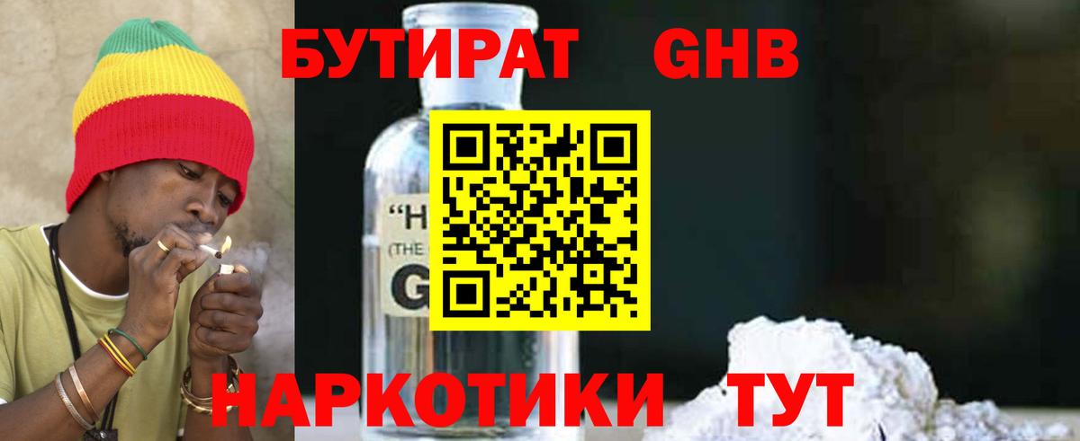 Бутират оксана Вятские Поляны