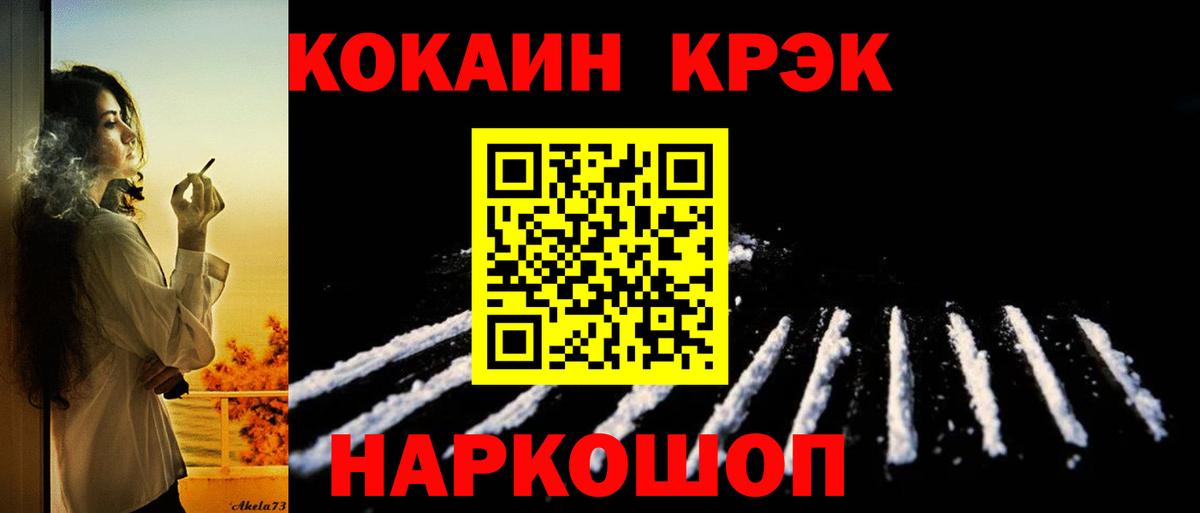 Cocaine FishScale Вятские Поляны