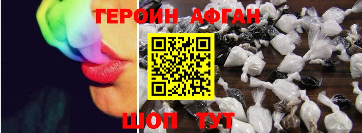 Вятские Поляны  Героин Heroin  Вход с VPN 
