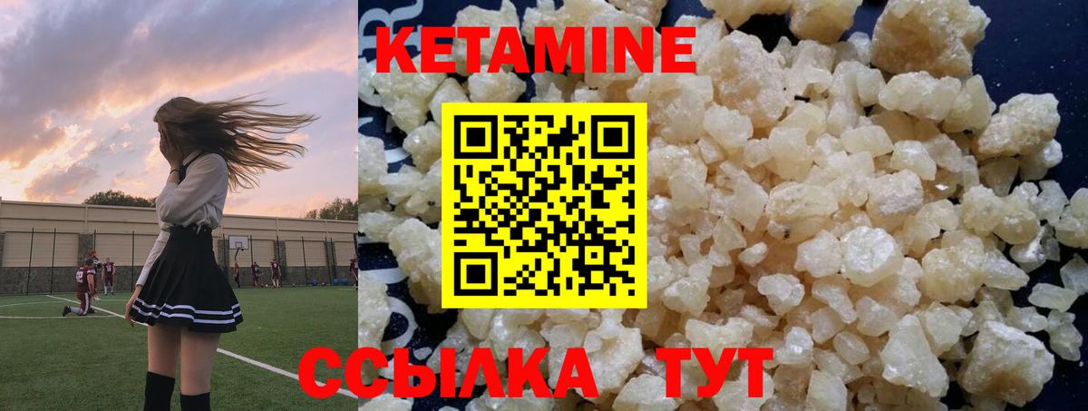 Вятские Поляны  КЕТАМИН VHQ  Вход с VPN  Кетамин ketamine 