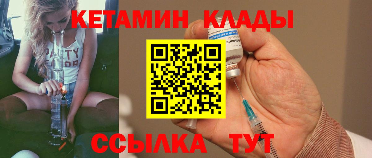 Кетамин VHQ Вятские Поляны
