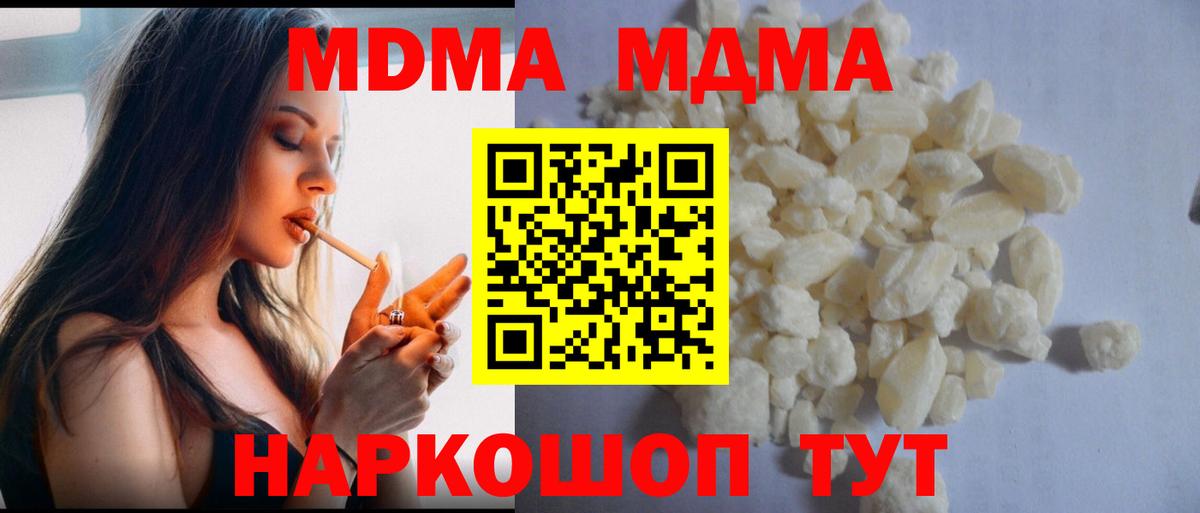 МДМА VHQ Вятские Поляны