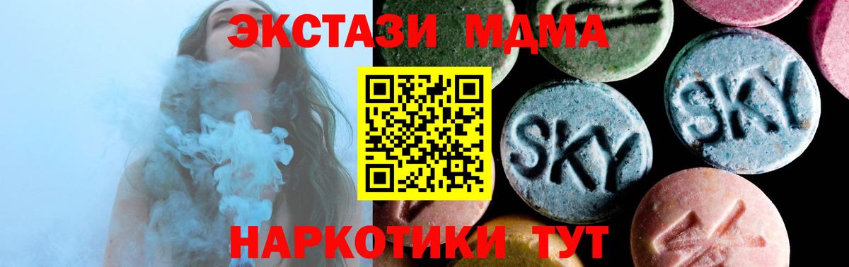 Вятские Поляны  МДМА  Вход с VPN  МДМА crystal  MDMA crystal 