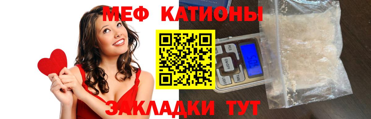Мефедрон 4 MMC  Вход с VPN  Вятские Поляны  МЕФ 4 MMC 