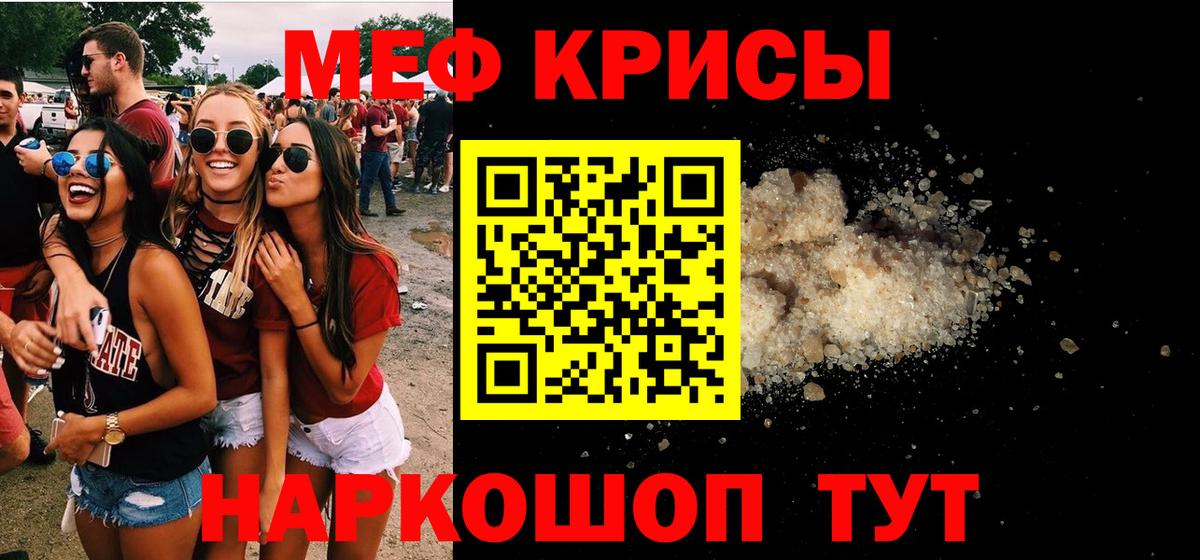 Меф мяу мяу Вятские Поляны