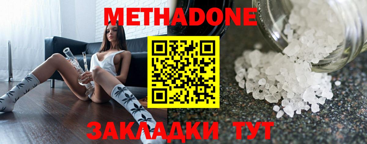 Метадон кристалл Вятские Поляны