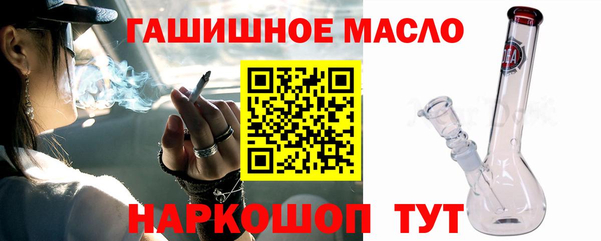 Дистиллят ТГК гашишное масло  OMG вход  Вятские Поляны  Вход с VPN  Дистиллят ТГК вейп 